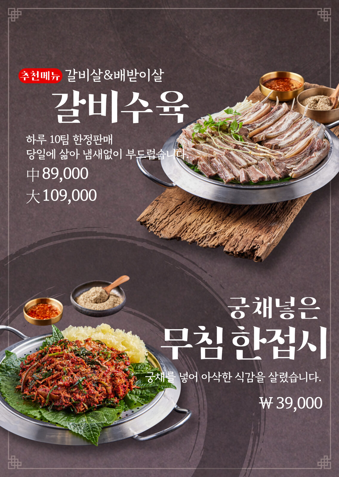 향촌흑염소 서초법원직영점 사진 5