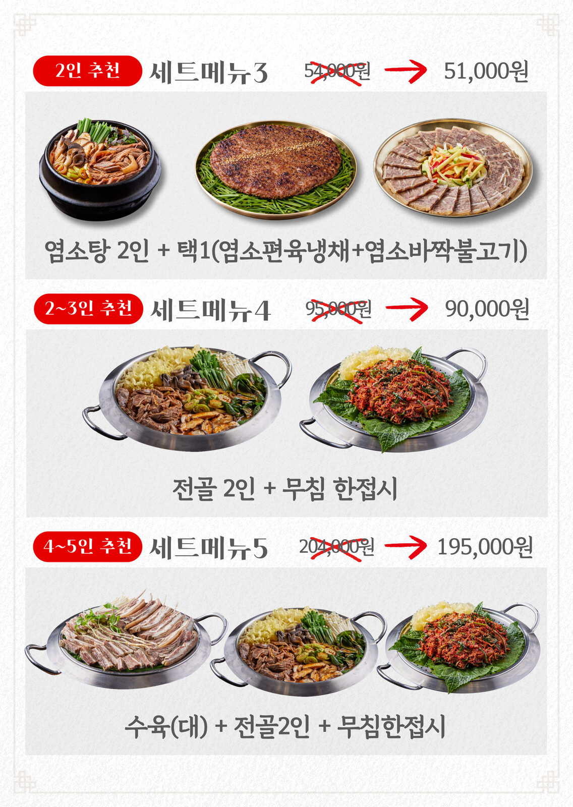 향촌흑염소 서초법원직영점 사진 6