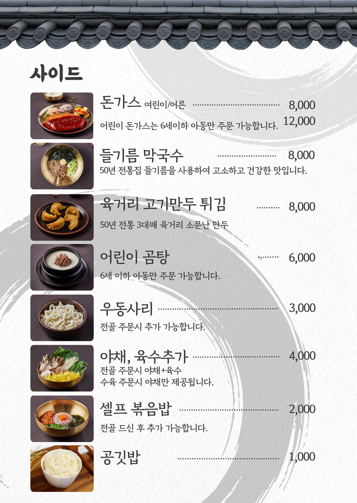 향촌흑염소 서초법원직영점 사진 10